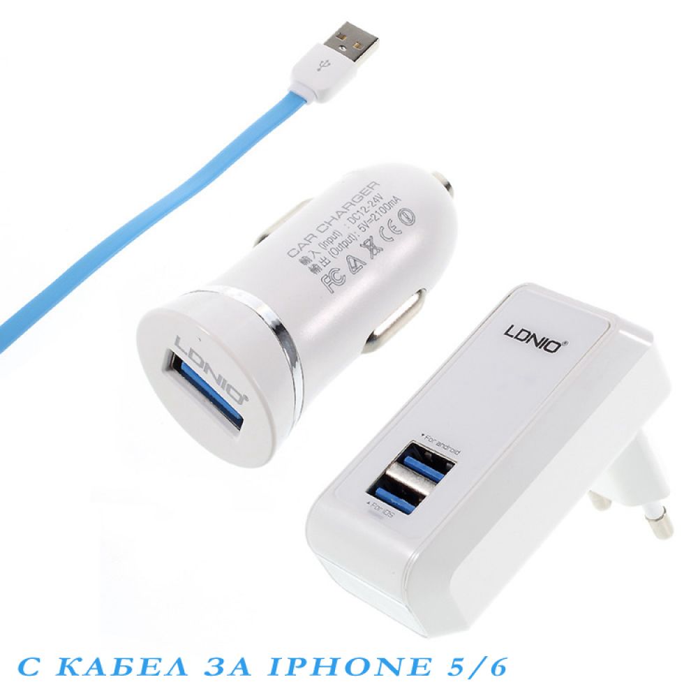 LDNIO Charger Set 3 in 1 charger 220v car and cable for Iphone 5/6, 5V / 2.1A - 14302 