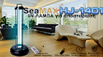 SEAMAX SA-KX-HJ-1401 UV sterilization lamp HJ-1401